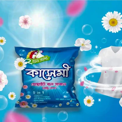 Qasemi Ball Soap 125 Gm